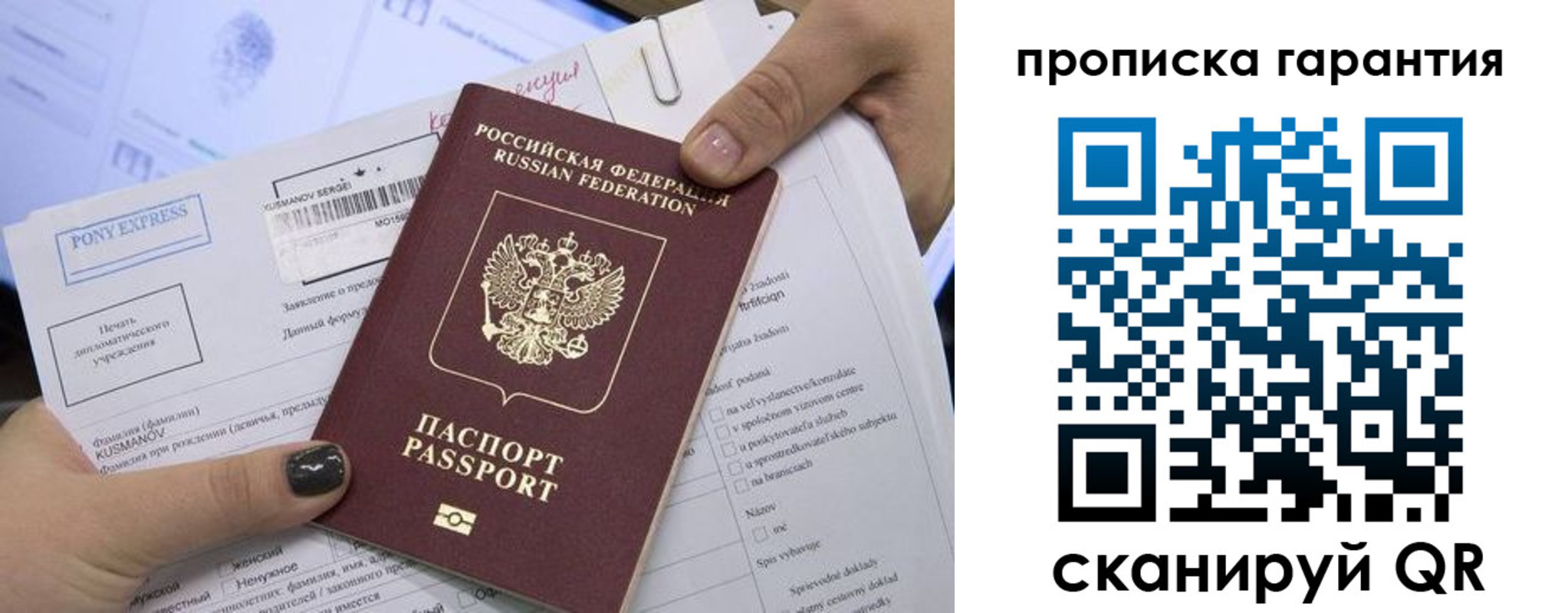 временная регистрация законно в Фролово