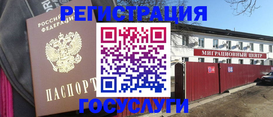 прописка в квартире в Фролово