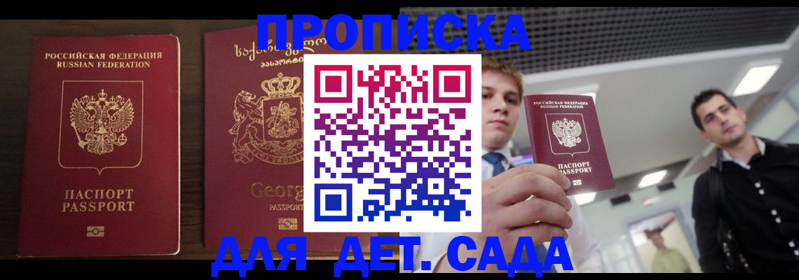 временная регистрация адрес в Фролово