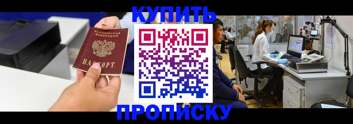 пропишу в квартире в Фролово