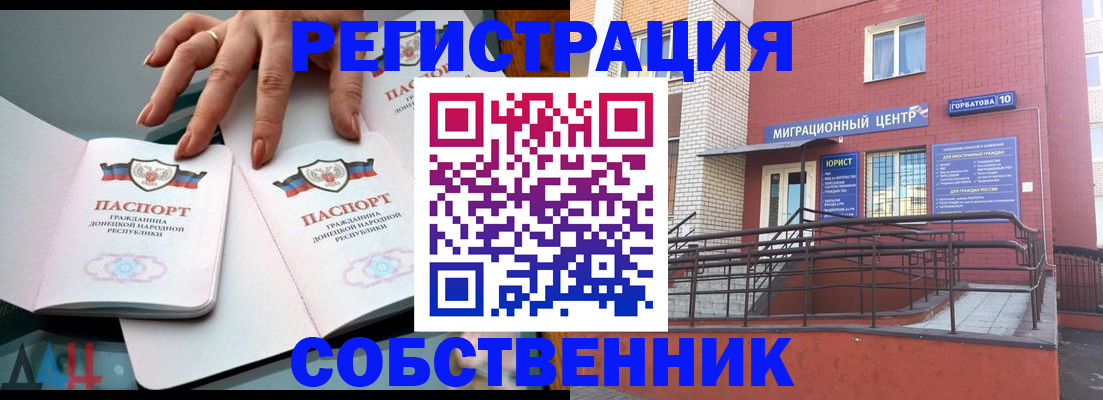 временная прописка в Фролово