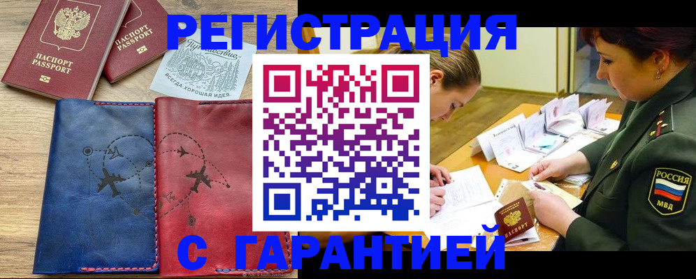 прописка паспорт в Фролово