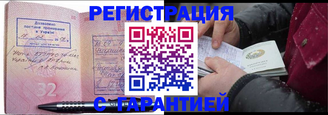 прописка от собственника в Фролово